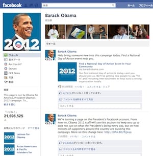 Facebook Barack Obama barackobama