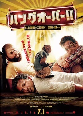 The Hangover Part II
