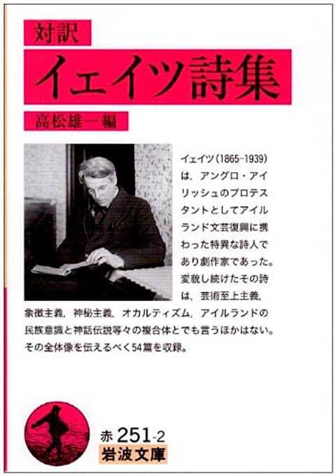Yeats poetry collection