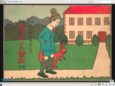 正チャンの冒険（Shochan no boken）/ NYPL Website