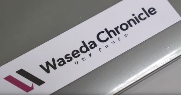 waseda-chronicle