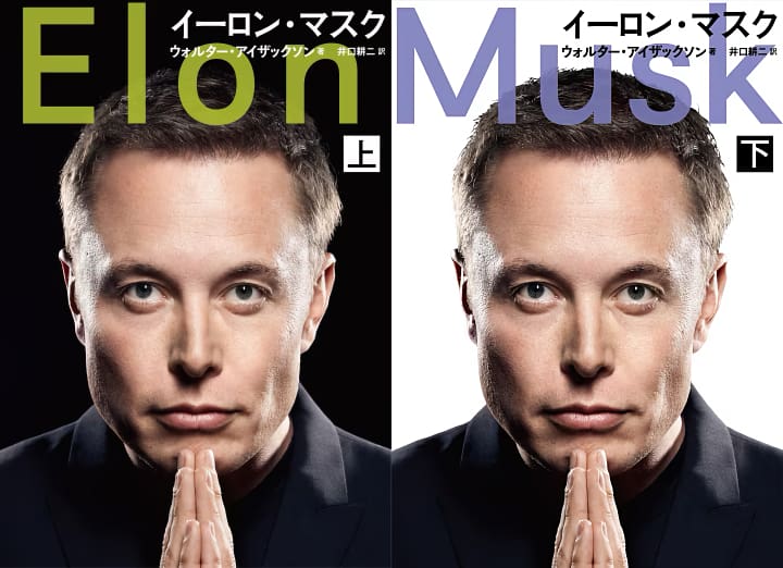 Elon Mask