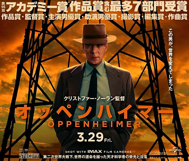 Oppenheimer