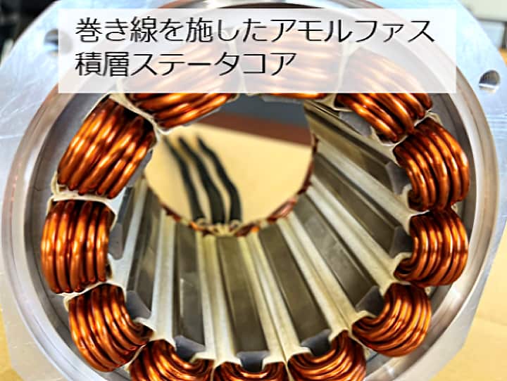 amorphous core
