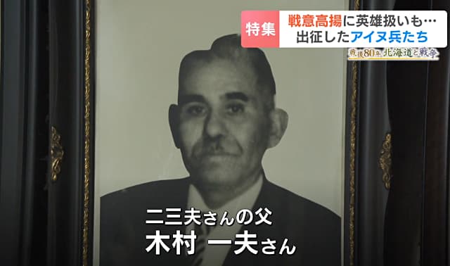 木村 一夫