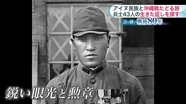 Ainu okinawa