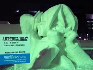 miku-houso-geijyutsu-2012